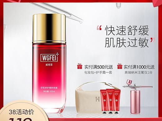 化妆品活动主图