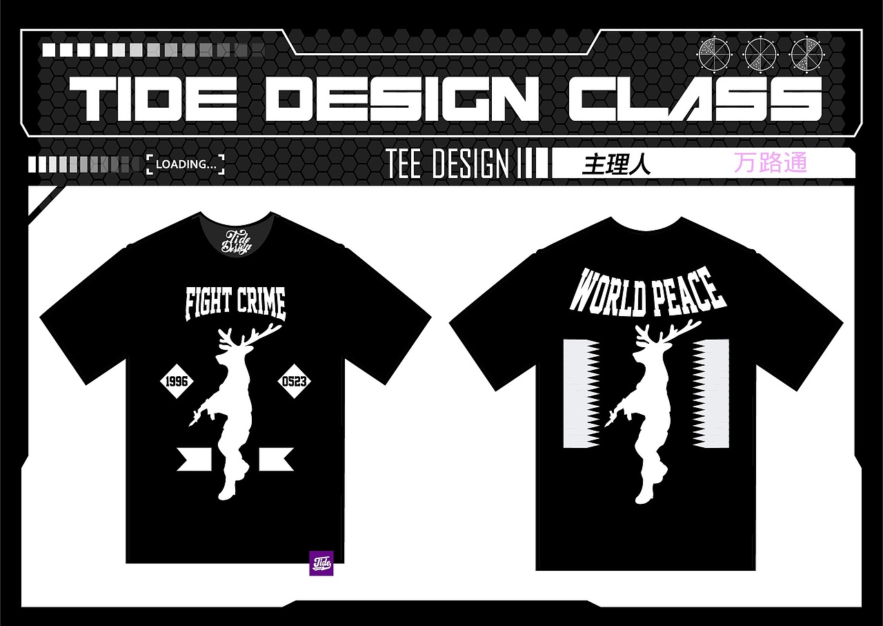 快乐学习的虎虎TEE（图ZMjU3MDI2OTk2） - 商业插画 - 站酷设计师Design萬路通原创素材 - 站酷ZCOOL