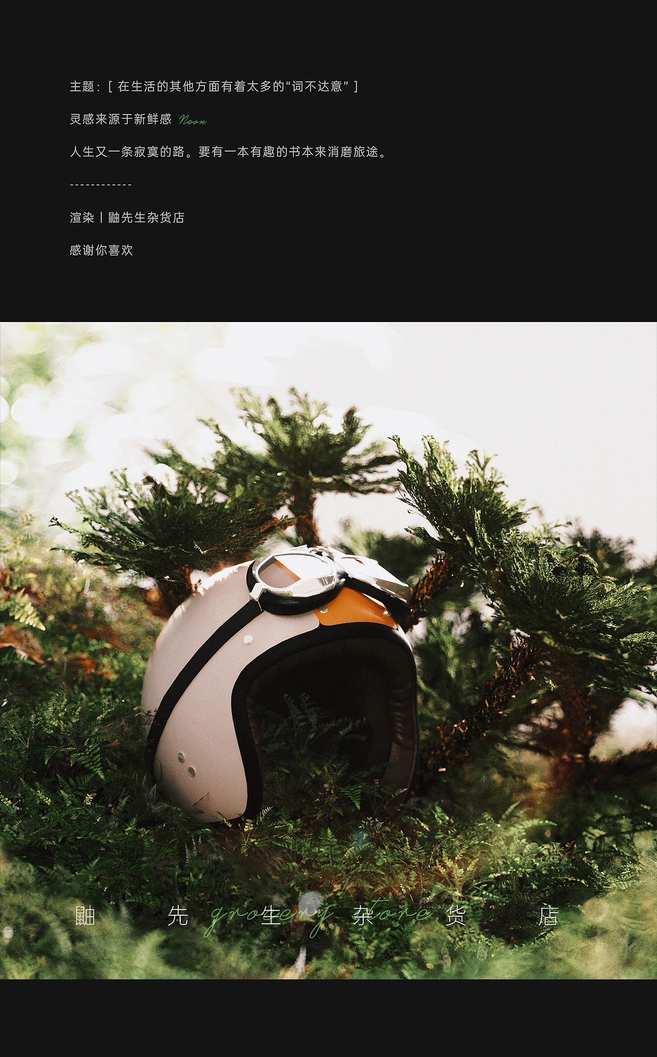 【产品渲染】（图ZMjc1ODgzMjI0） - 产品 - 站酷设计师鼬先生杂货店原创素材 - 站酷ZCOOL
