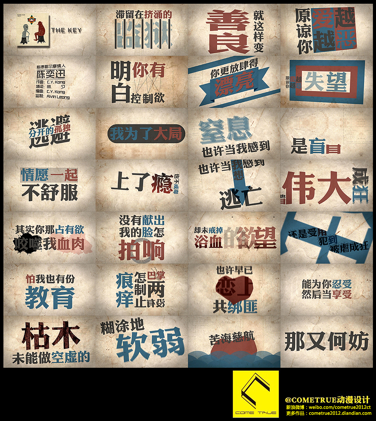【高清】陈奕迅-斯德哥尔摩情人·歌词MV（图ZMTY0OTc3OTI=） - MV - 站酷设计师成真映画原创素材 - 站酷ZCOOL