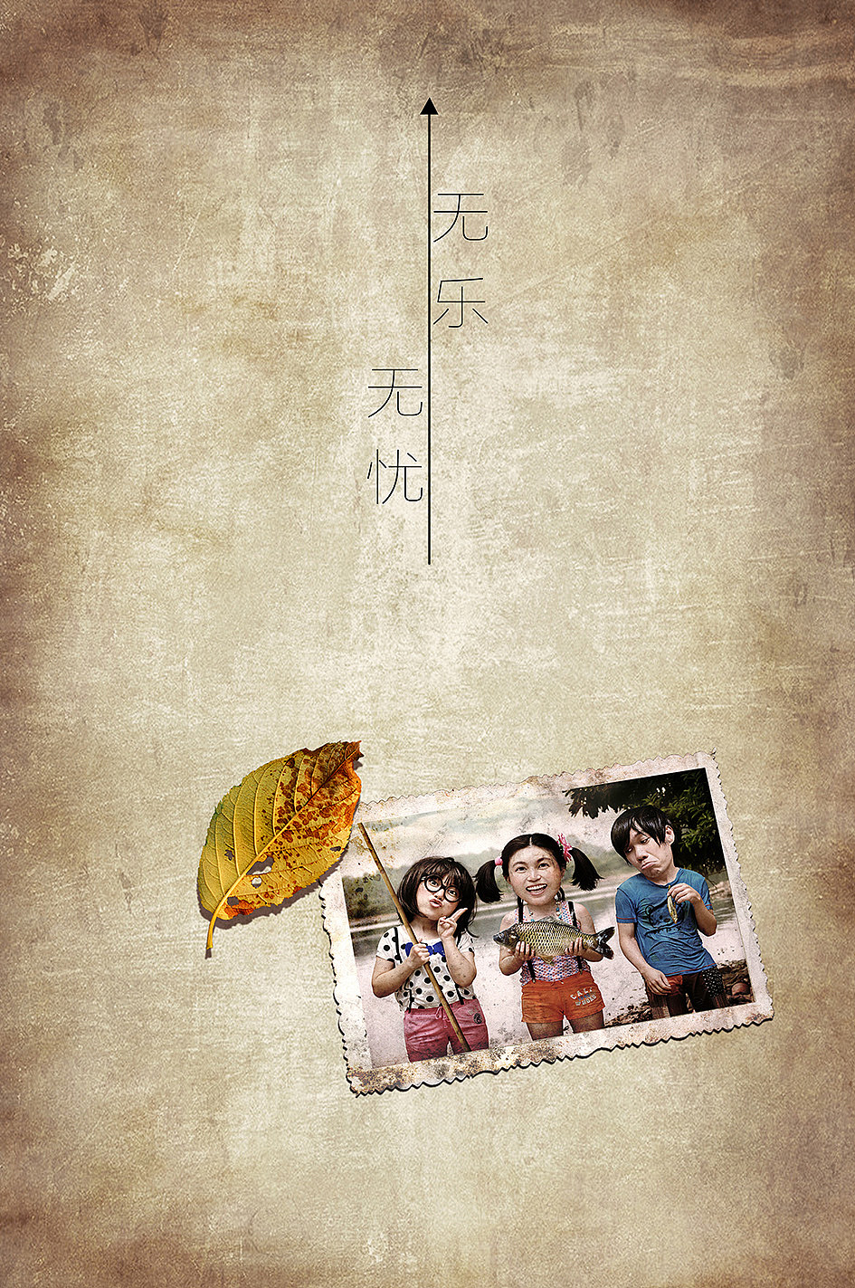 冬瓜妹的童年生活