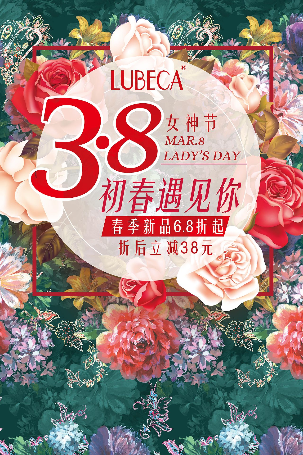 2.14玫瑰花情人节海报（图ZMTE3MzYzMDY0） - 海报 - 站酷设计师我是小小小小萌原创素材 - 站酷ZCOOL