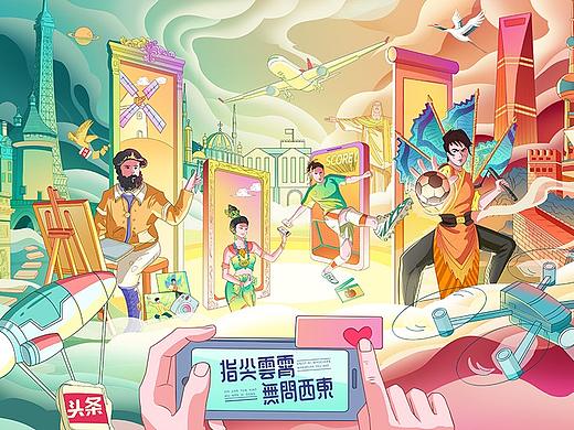字节跳动--指尖云霄，无问西东