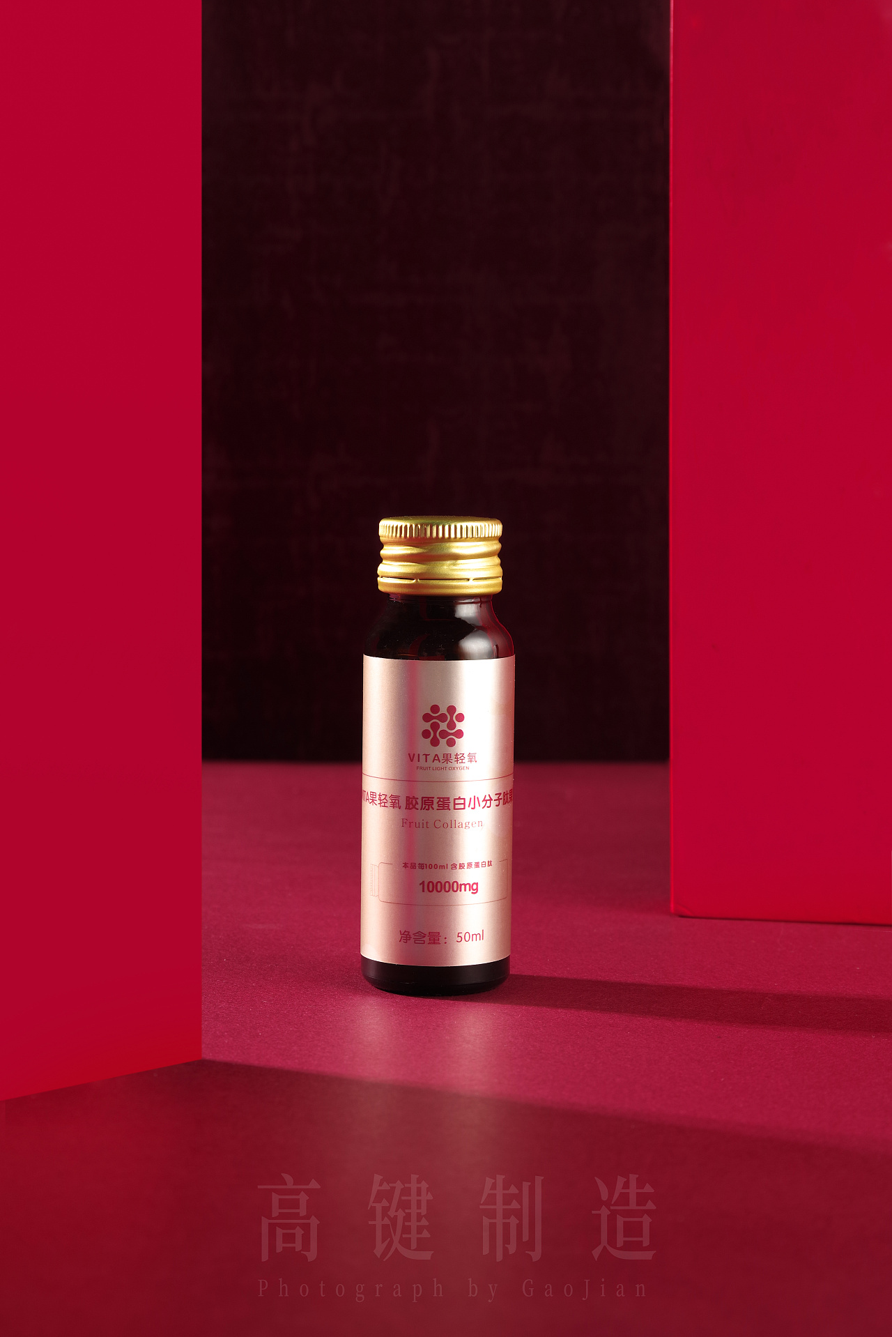 口服液拍摄案例