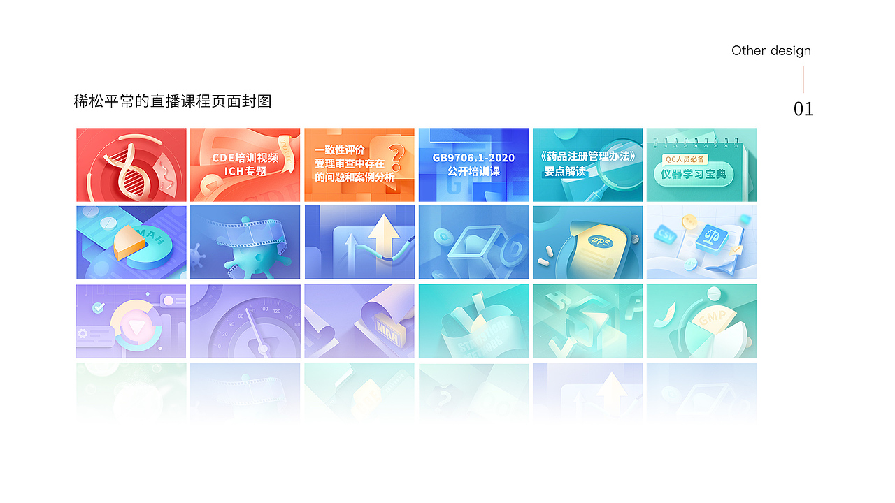 2020年度工作作品集（图ZMjM4MzEyNzYw） - 其他UI - 站酷设计师胖手酱原创素材 - 站酷ZCOOL