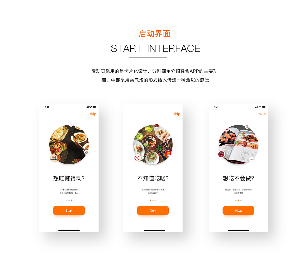 UI设计师作品集2021（图ZMjc1NDAyMTky） - APP界面 - 站酷设计师ye小宇_AHIT原创素材 - 站酷ZCOOL