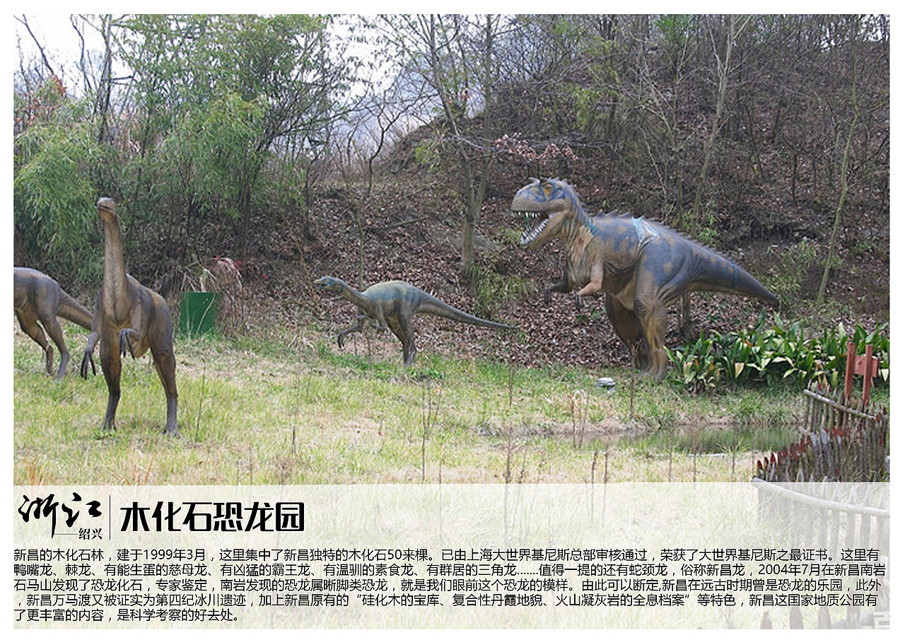 浙江绍兴景点【一】（图ZMTAzOTQyMjgw） - 书籍/画册 - 站酷设计师浅墨幺幺原创素材 - 站酷ZCOOL