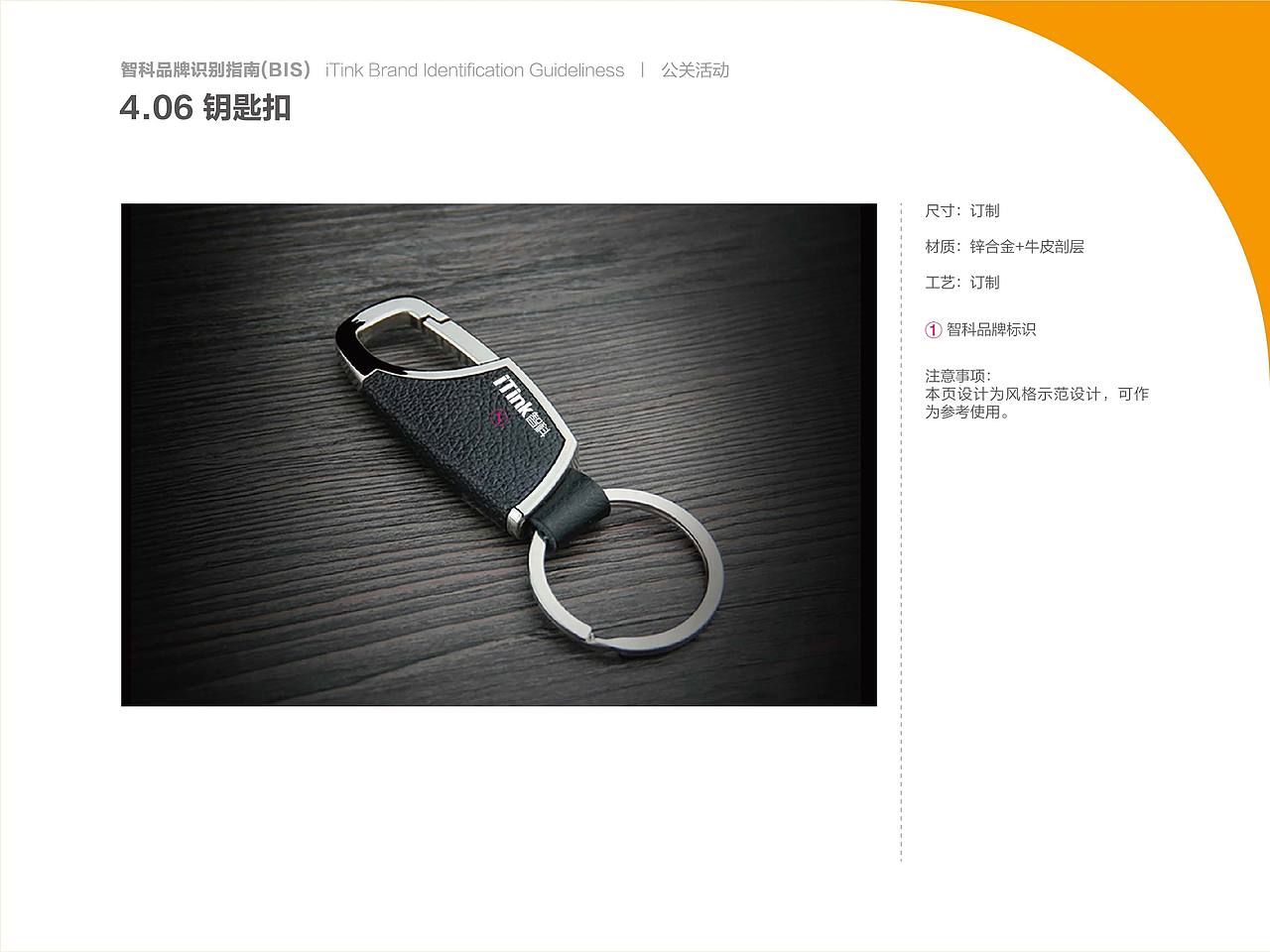 智科品牌BIS（图ZMjI1Nzg1NTY0） - 品牌 - 站酷设计师一如品牌原创素材 - 站酷ZCOOL