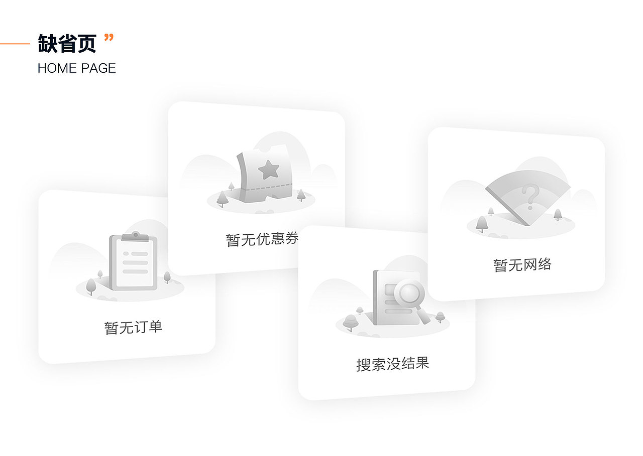 咖凡提——吃/喝/玩/乐/一/应/俱/全（图ZMjYzOTcwOTYw） - APP界面 - 站酷设计师咿咿l吖吖原创素材 - 站酷ZCOOL
