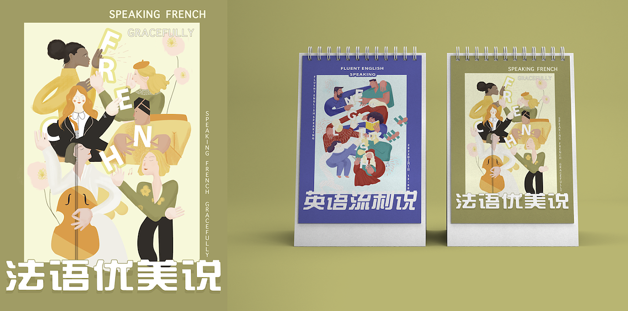 语言儿童插画海报|插画|商业插画|富富小姐 - 原创作品 - 站酷 (zcool