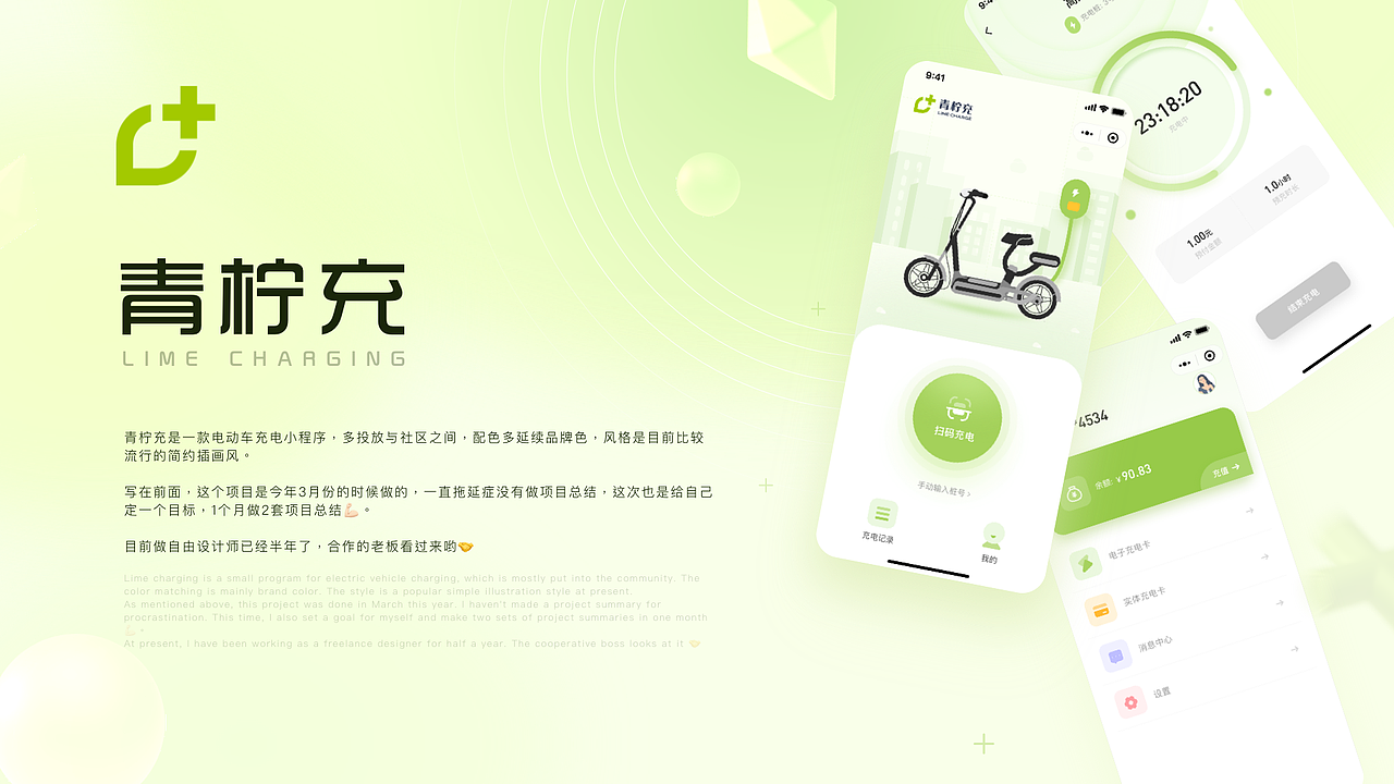 UI项目总结-电动车充电桩小程序（图ZMjY5MDQyODY4） - APP界面 - 站酷设计师是只短短原创素材 - 站酷ZCOOL