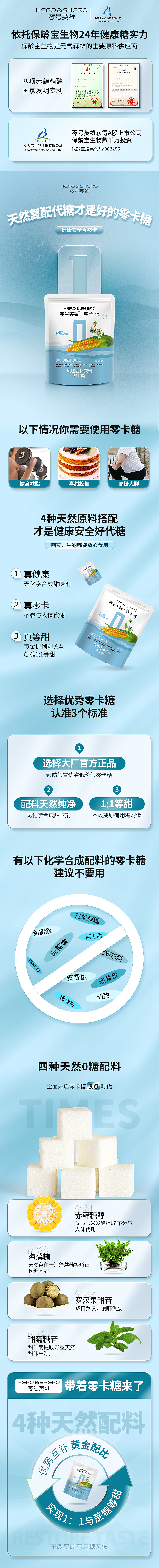 代糖风味饮料｜现永详情 X 零视觉分享（图ZMjgxMDQ0MTQw） - 电商 - 站酷设计师零零琦原创素材 - 站酷ZCOOL