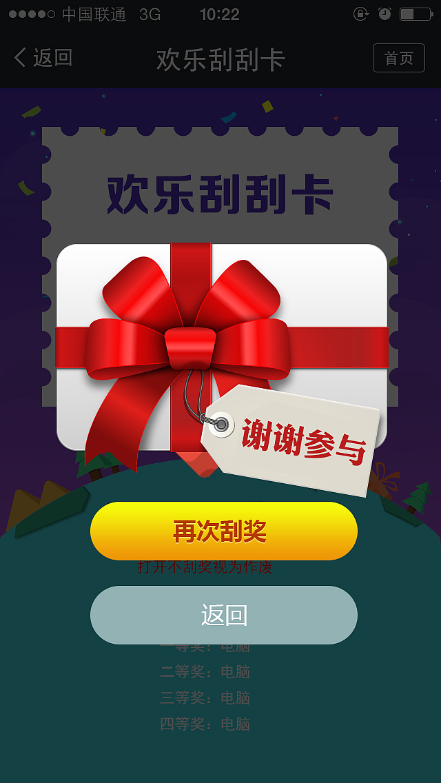 刮刮卡 app（图ZNzQ1OTUxODQ=） - APP界面 - 站酷设计师qugege原创素材 - 站酷ZCOOL