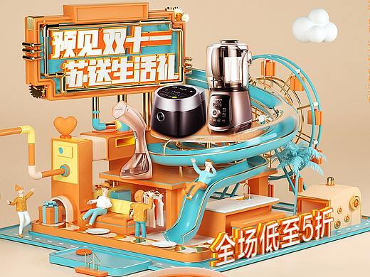 苏泊尔双十一（点奥文化团队）