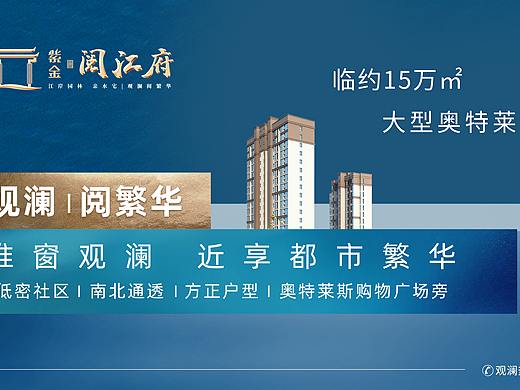 房地产围挡