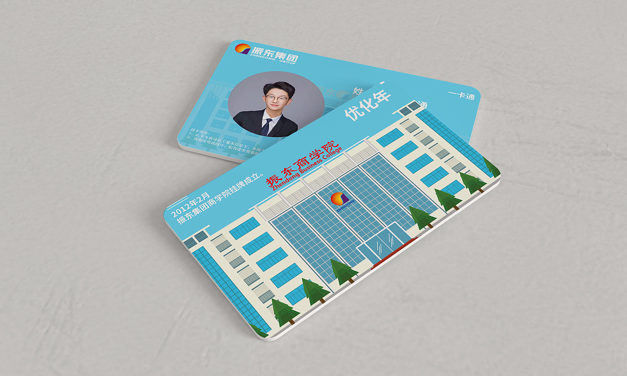 振东编年史一卡通（图ZMjkyOTk0NTIw） - 品牌 - 站酷设计师大关撩画原创素材 - 站酷ZCOOL