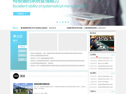 企业内部的网站管理页面设计（个人主页-ZMTUyMDkwNjQ=） - 门户网站 - 站酷设计师智慧工作室原创素材 - 站酷ZCOOL