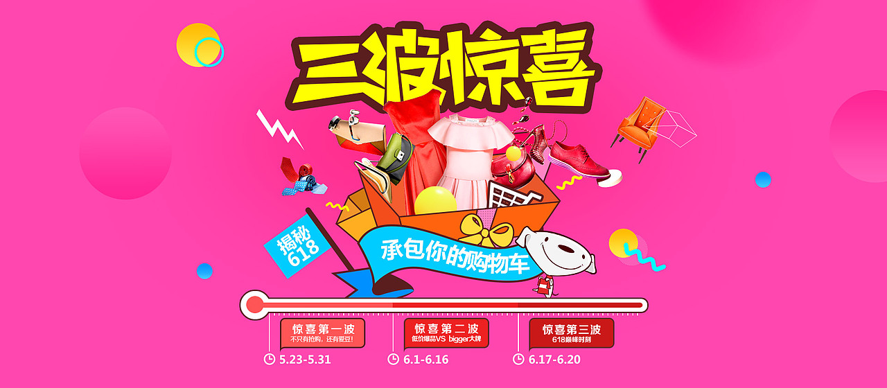 服饰家居618攻略（图ZNTI2NDg5OTI=） - 电商 - 站酷设计师LittleMango原创素材 - 站酷ZCOOL