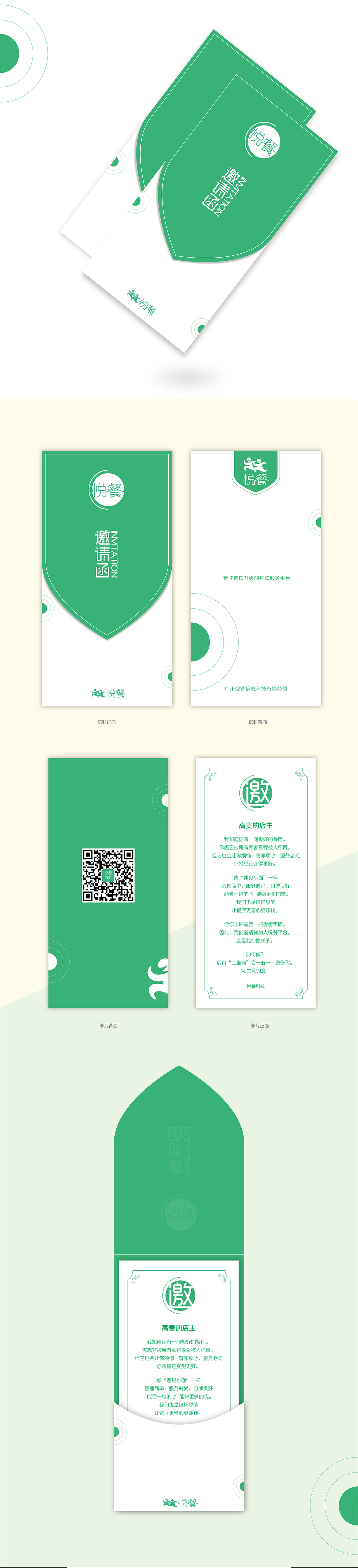邀请函（图ZNzQ1NzkzNjg=） - 品牌 - 站酷设计师张327原创素材 - 站酷ZCOOL