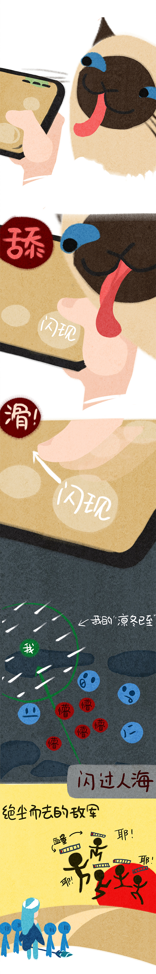 满天繁星都是我排位掉的---喵七（图ZMTAwNDEyMTM2） - 创作习作 - 站酷设计师喵七爷原创素材 - 站酷ZCOOL