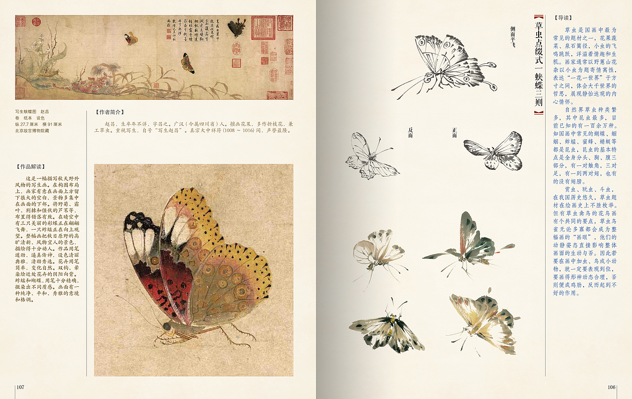 《芥子园画传导读》正式面市（图ZMTE3MDU2ODYw） - 书籍/画册 - 站酷设计师ANTON515原创素材 - 站酷ZCOOL