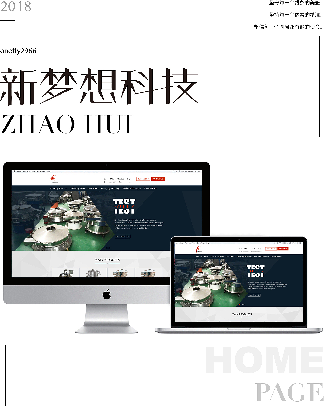 机械行业振动筛企业官网（图ZMTIxMTc2NzIw） - 企业官网 - 站酷设计师onefly2966原创素材 - 站酷ZCOOL