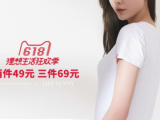 女装618（个人主页-ZNDY4MDk2MzI=） - 其他平面 - 站酷设计师EWRR原创素材 - 站酷ZCOOL