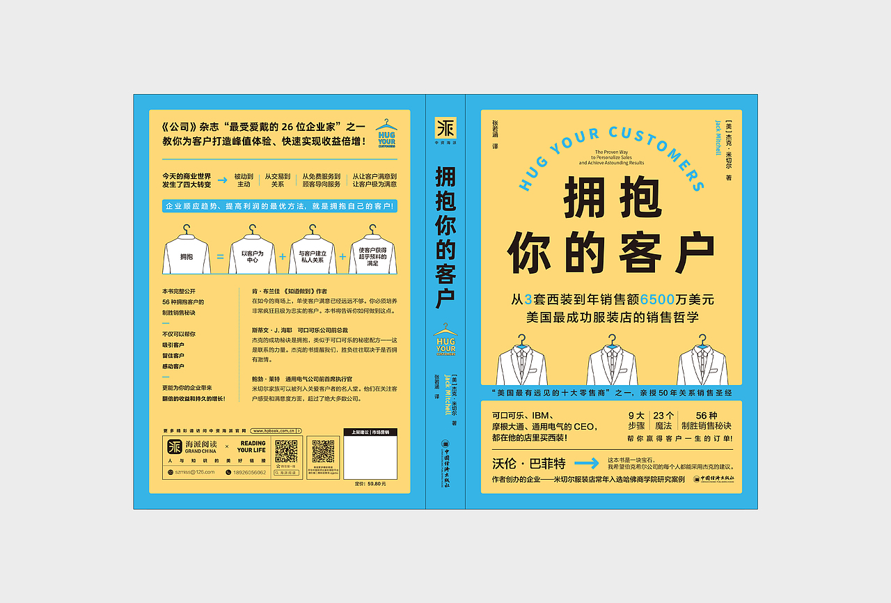 书籍设计-合辑03