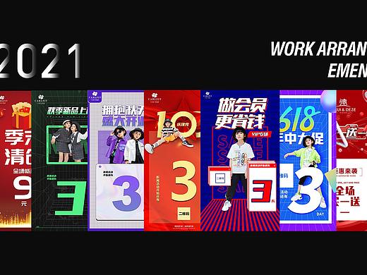 服装海报设计  倒计时海报设计  