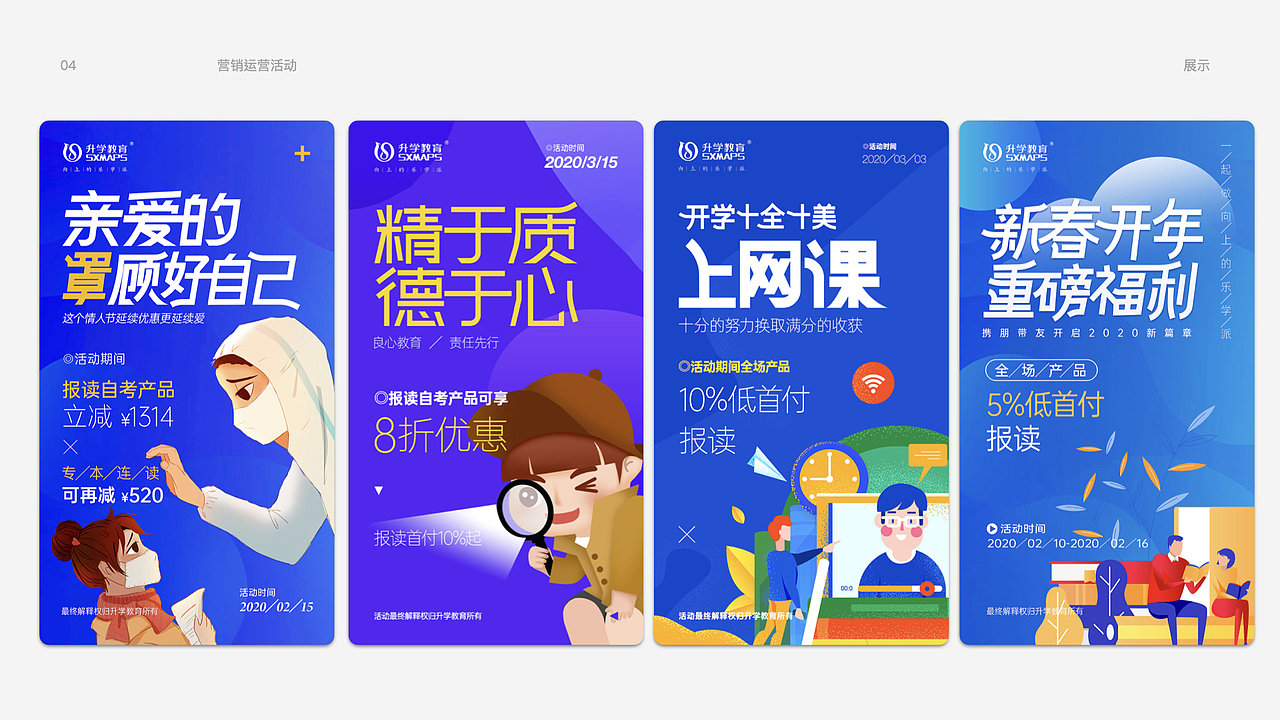 2021作品集（图ZMjYyNzUwODMy） - 运营设计 - 站酷设计师Jerry_loong原创素材 - 站酷ZCOOL