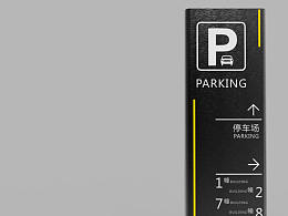 標(biāo)牌 散圖