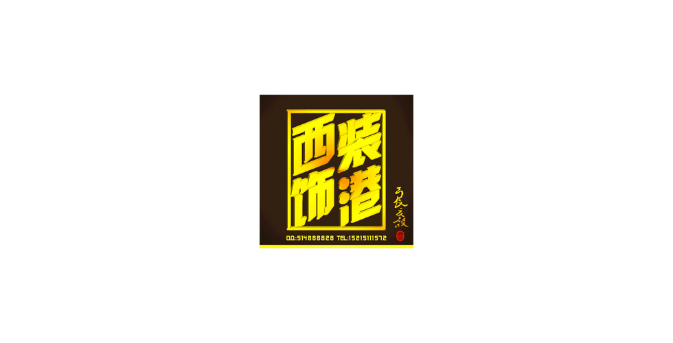 2009-2016作品合集（图ZNDM2MjcxMjA=） - Logo - 站酷设计师一ZhaenG一原创素材 - 站酷ZCOOL