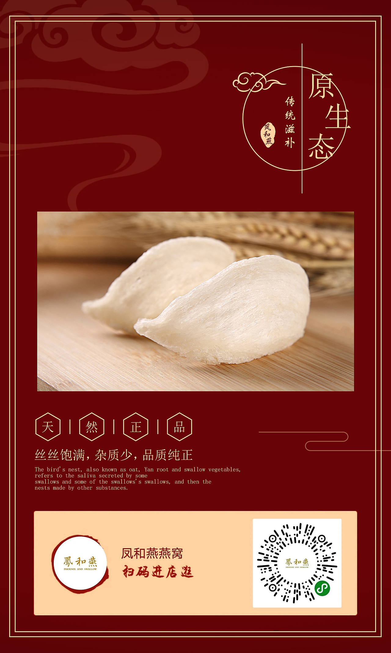 凤和燕燕窝品牌（图ZMTI3OTYyOTc2） - 品牌 - 站酷设计师就叫皓哥原创素材 - 站酷ZCOOL