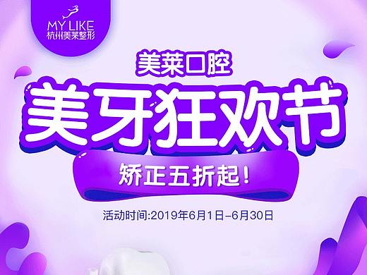 医美专题=口腔