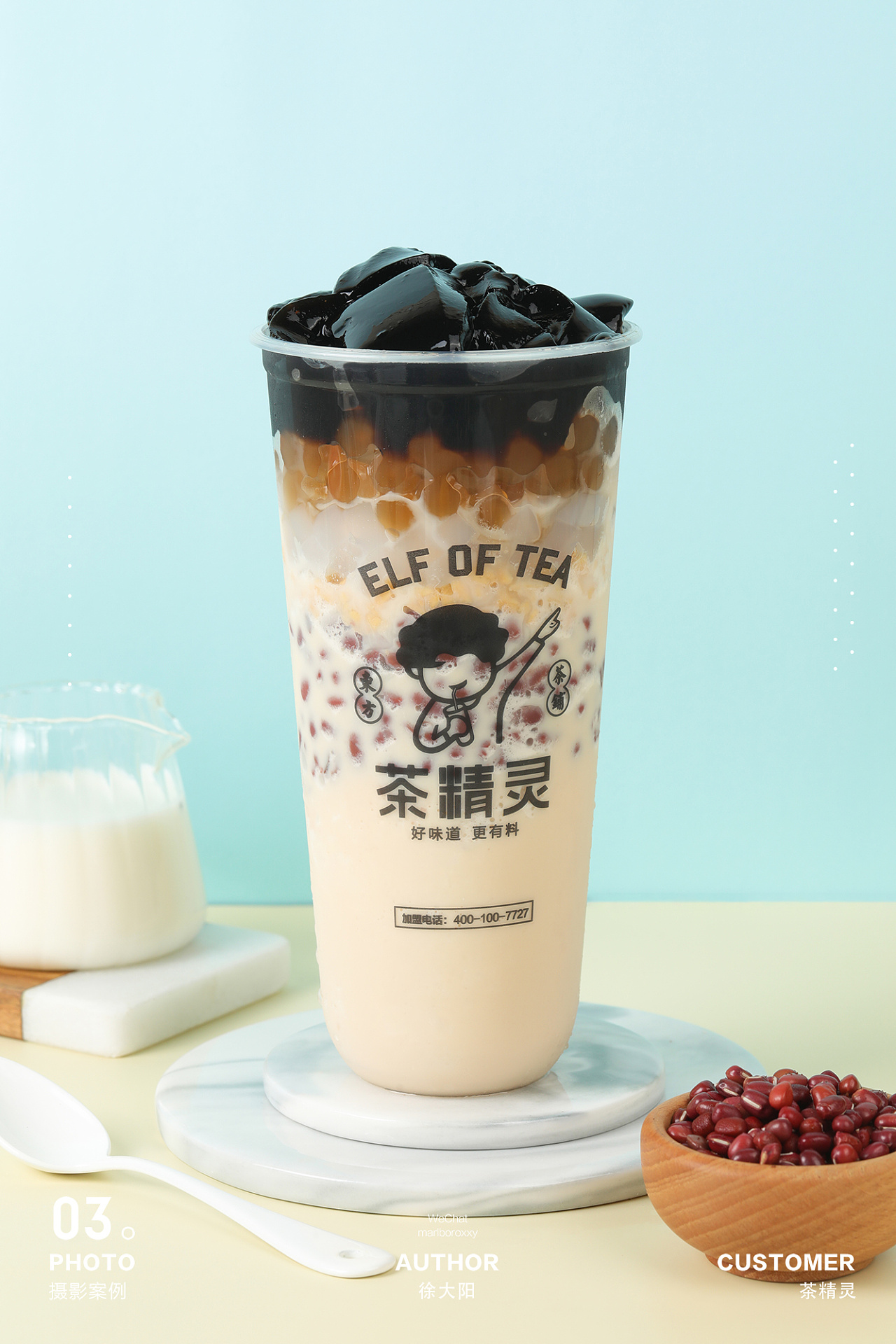 茶满满手作茶饮