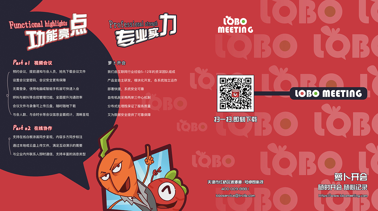 动漫插画四折页（图ZMTg3MjU3NjMy） - 宣传物料 - 站酷设计师suki_cri原创素材 - 站酷ZCOOL