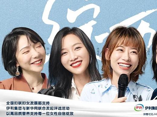 为伊利拍摄三八妇女节广告作品