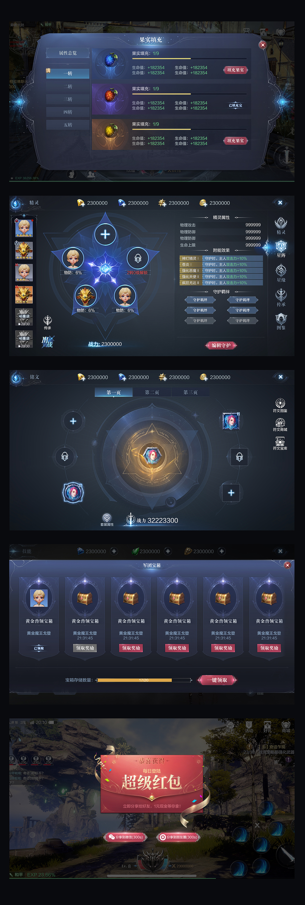 全民奇迹2（图ZMjg3NDMyMzM2） - 游戏UI - 站酷设计师榴莲喵原创素材 - 站酷ZCOOL