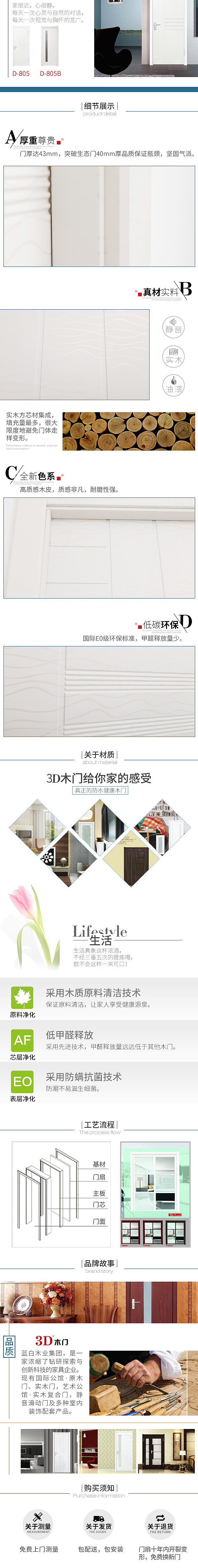 【手机端详情页】-木门（图ZMzcyMTI1MTY=） - 电商 - 站酷设计师曾子非鱼原创素材 - 站酷ZCOOL