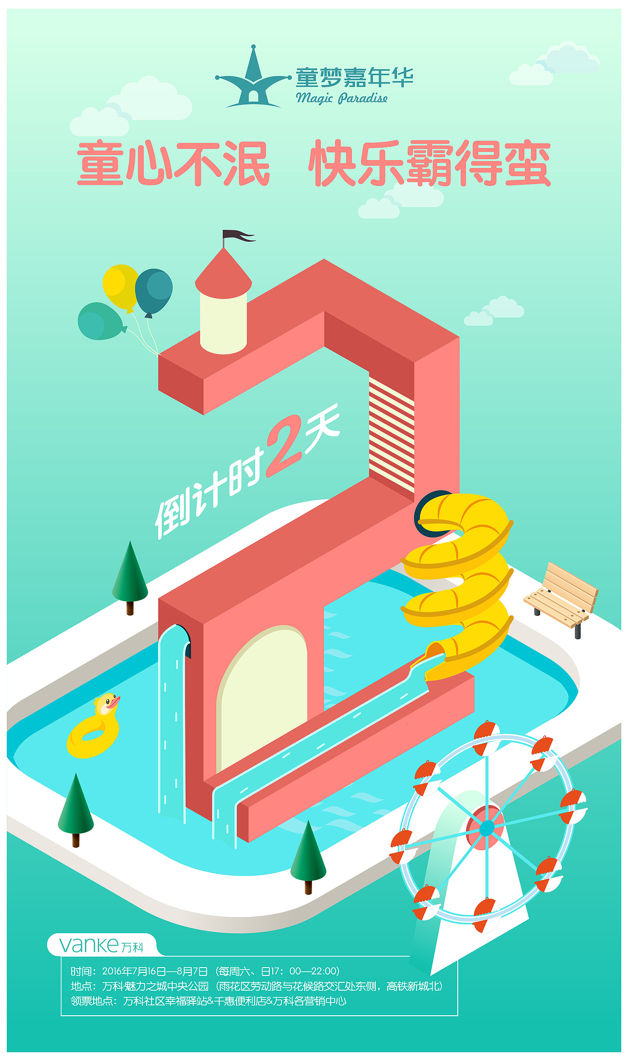 倒计时海报（图ZNTgxNjU3MTI=） - 移动端网页 - 站酷设计师无名Cry原创素材 - 站酷ZCOOL