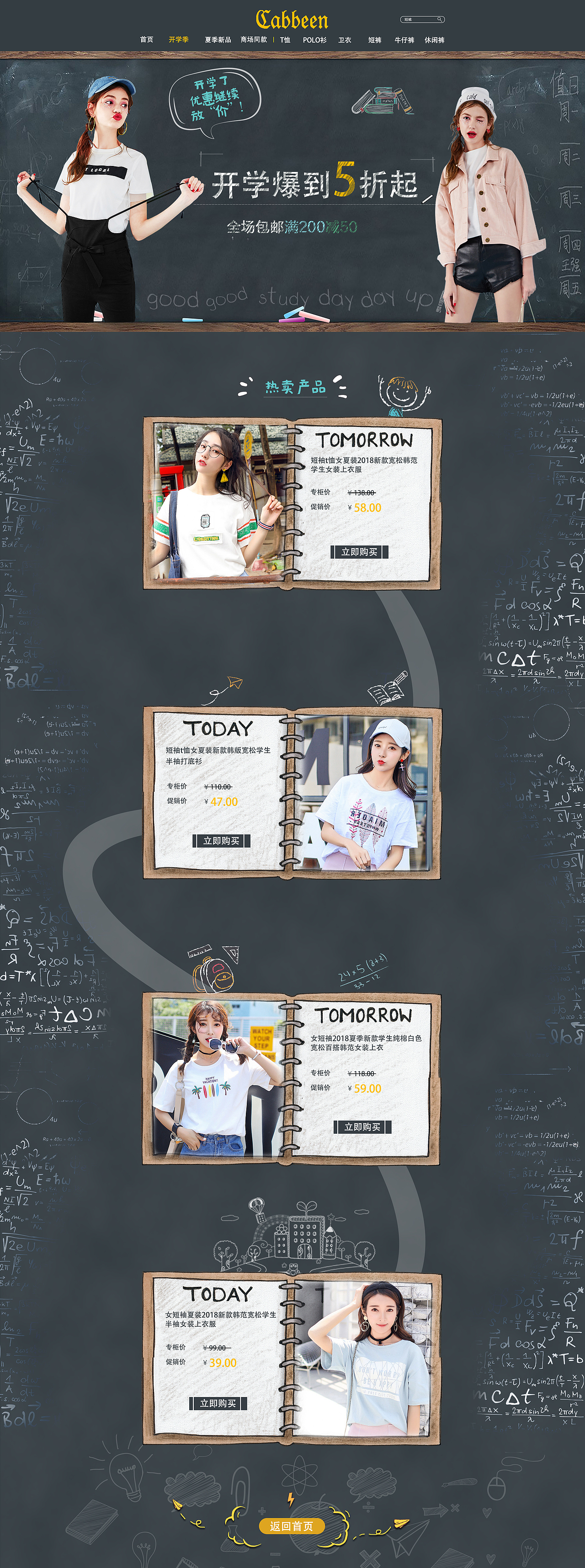 开学季 网页活动专题（图ZMTE3MjQ1NTYw） - 运营设计 - 站酷设计师把你带沟里去原创素材 - 站酷ZCOOL