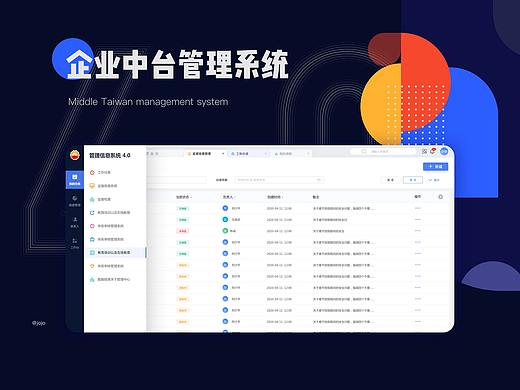 中台管理OA系统