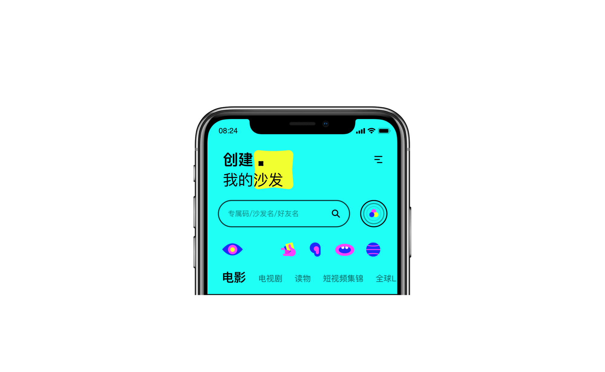 sofá - 沙发互娱（图ZMjQwNDIzNzYw） - APP界面 - 站酷设计师yison易森原创素材 - 站酷ZCOOL