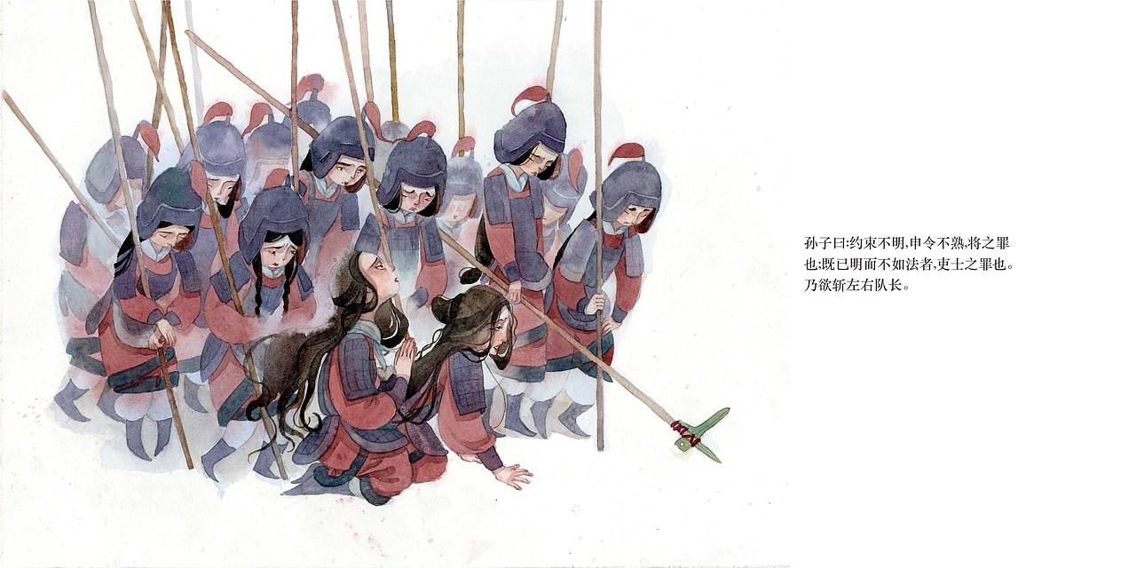 绘本《孙子用法》(部分）