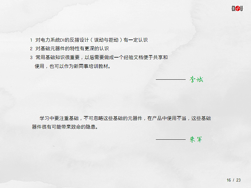 公司六月份培训会议剪辑PPT截屏（图ZNjQyNTczNg==） - 其他平面 - 站酷设计师queen_millennia原创素材 - 站酷ZCOOL