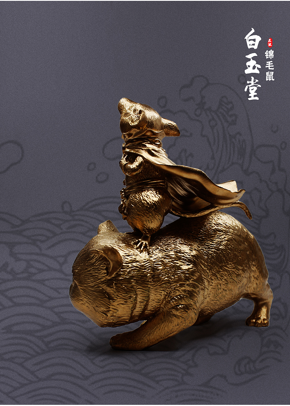 原创国潮手办【盗亦有道-侠义五鼠传】锦毛鼠白玉堂