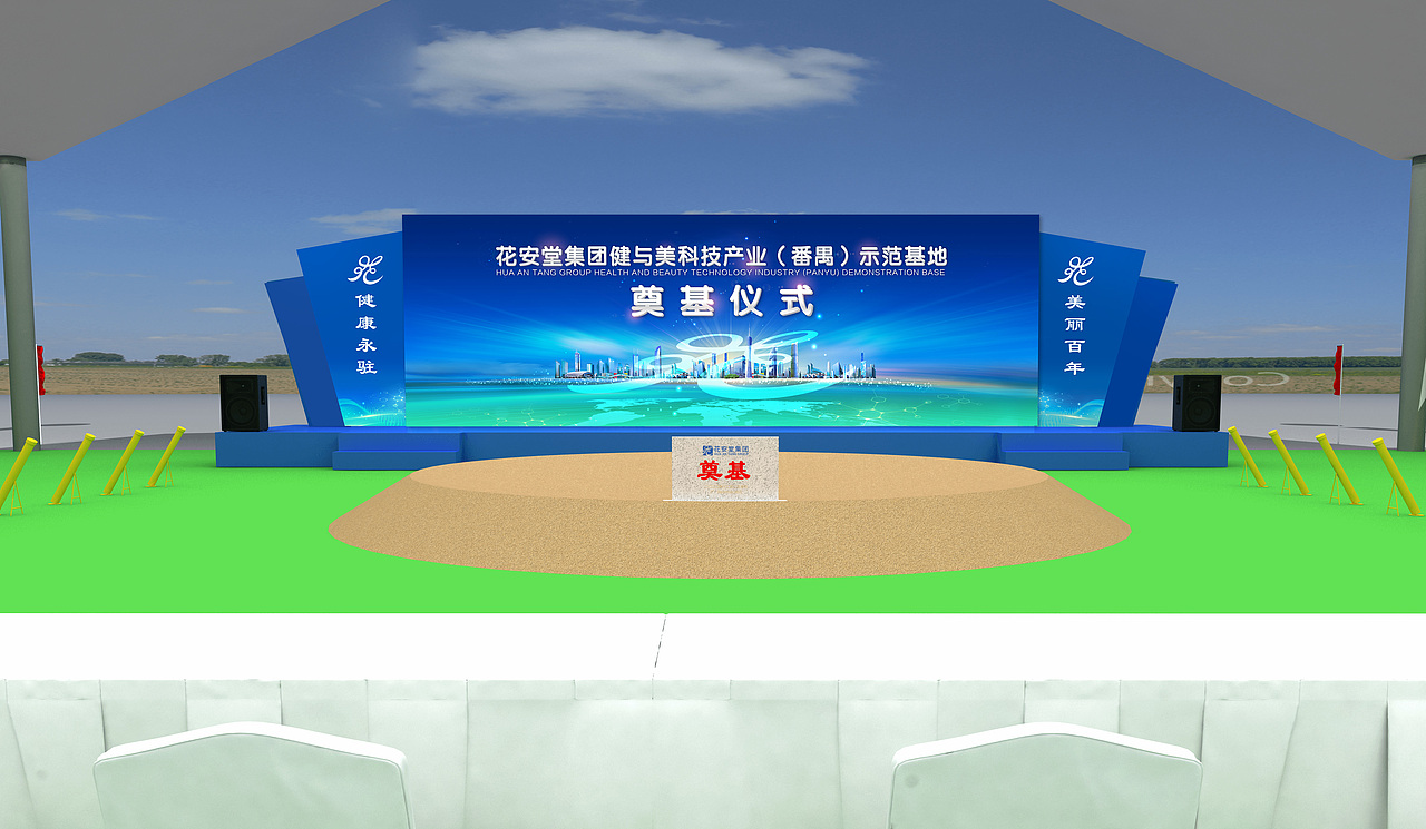 舞台