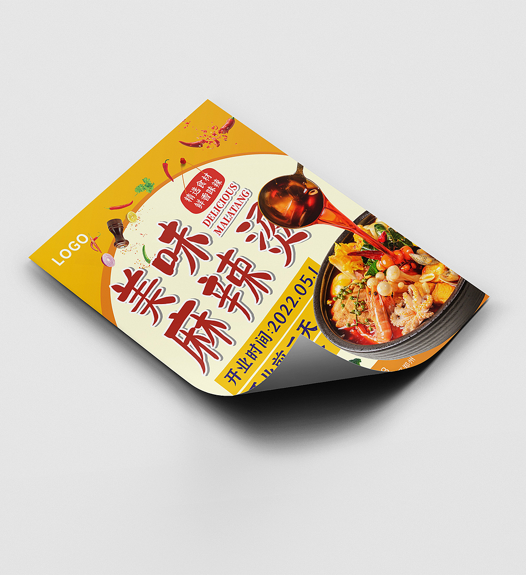 麻辣烫宣传单海报（图ZMjk2MTI1OTUy） - 宣传物料 - 站酷设计师文之科原创素材 - 站酷ZCOOL