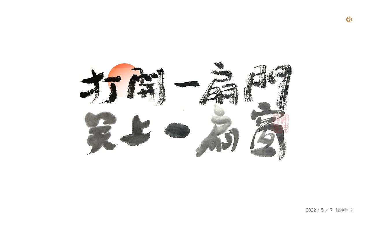 锋神手书（图ZMzAxODQ0OTI0） - 其他平面 - 站酷设计师锋神演義原创素材 - 站酷ZCOOL