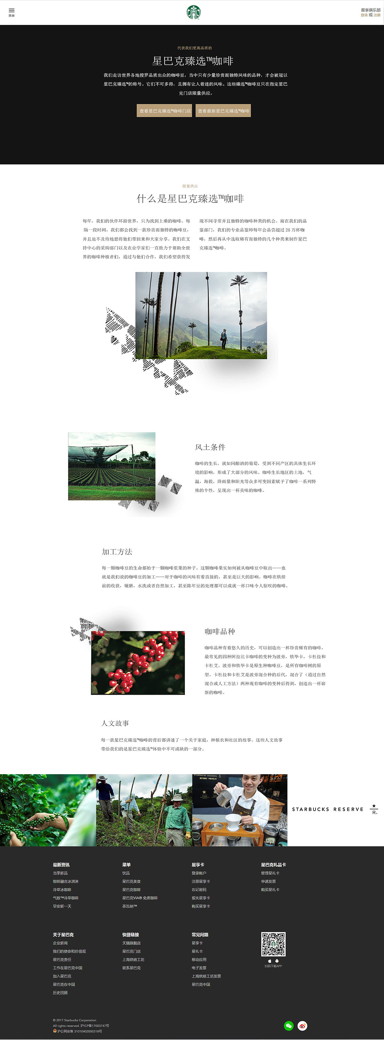 星巴克（图ZMTAxMTYyNDA0） - 企业官网 - 站酷设计师李哩哩哩原创素材 - 站酷ZCOOL